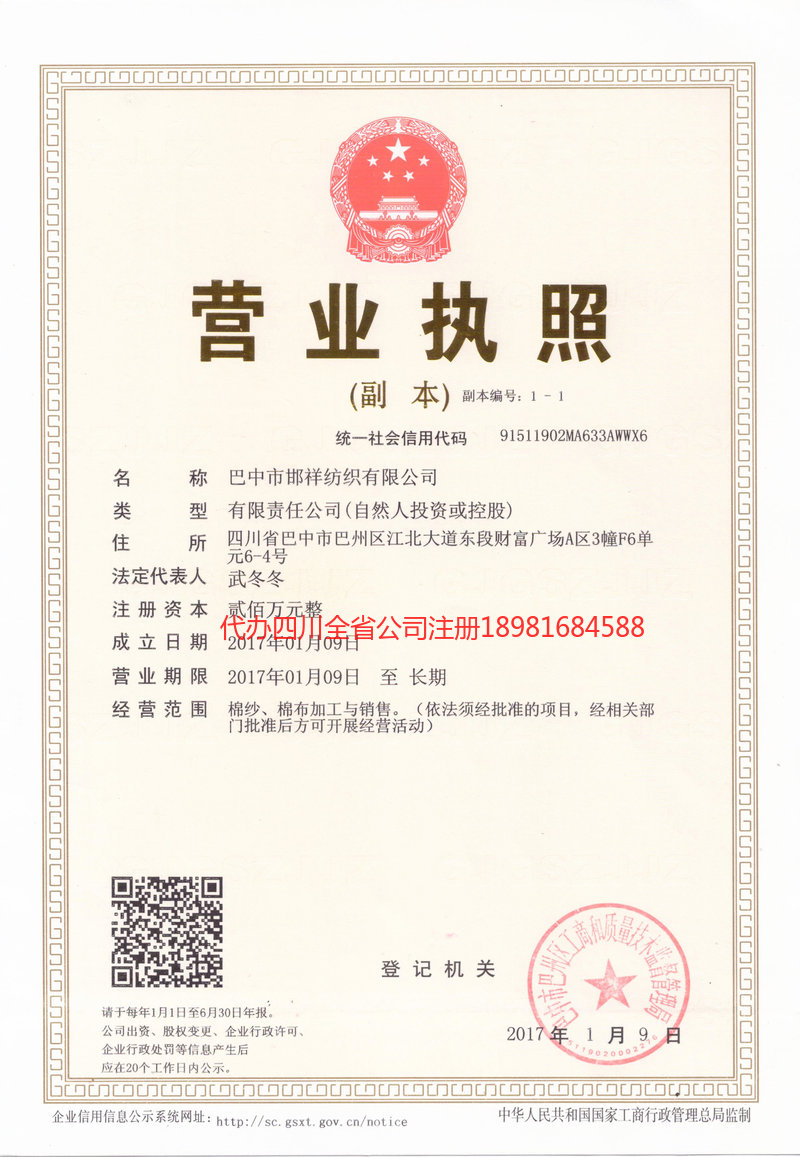 肥城肥城邯祥纺织有限公司